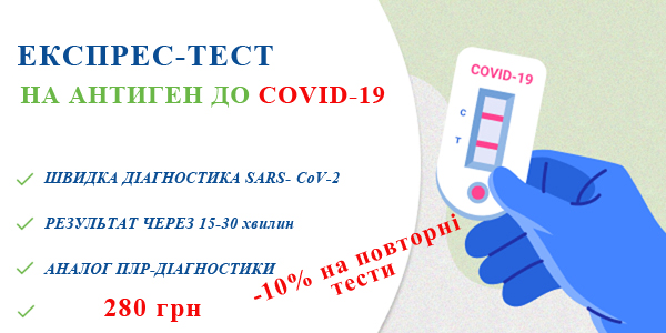 Antigen_COVID_ukr_KM__10.jpg